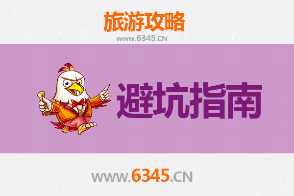 丹东元宝旅游全攻略：资深博主亲测忠告与须知