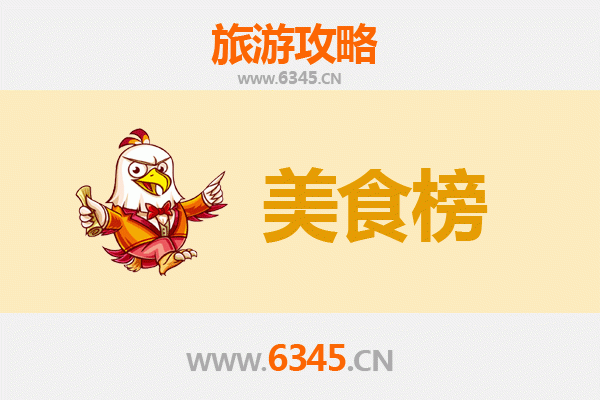 丹东元宝区美食排行榜TOP10：舌尖上的边境风味之旅