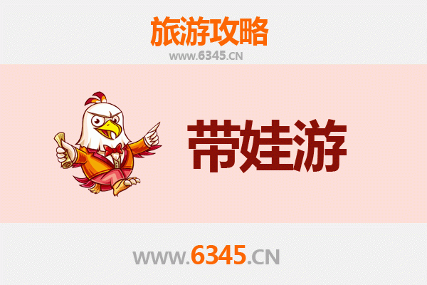 丹东元宝亲子游攻略：带娃探索边境城市的乐趣