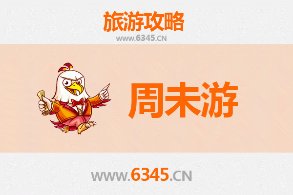 丹东元宝周末游攻略：边境风情与历史探索的完美之旅