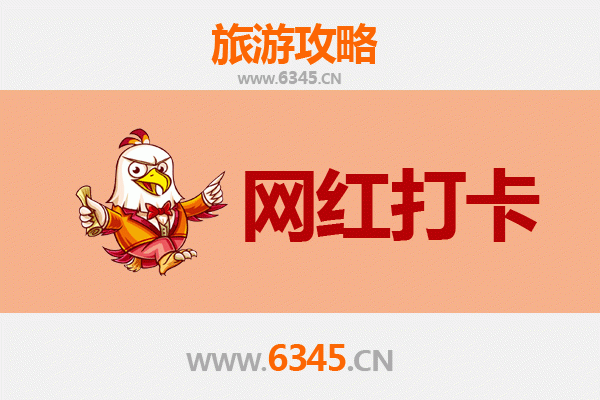 丹东元宝区网红打卡地全攻略：边境城市的时尚印记