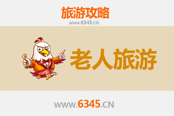 丹东元宝区银发之旅：悠闲慢游指南