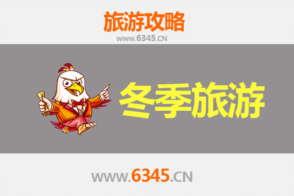 丹东元宝冬季旅游全攻略：冰雪奇缘与边境风情之旅